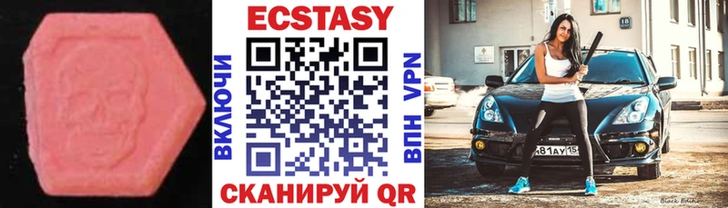 ЭКСТАЗИ круглые  Северск 