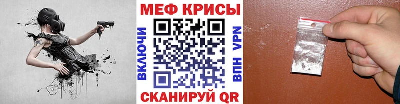 что такое наркотик  Северск  МЕФ мука 
