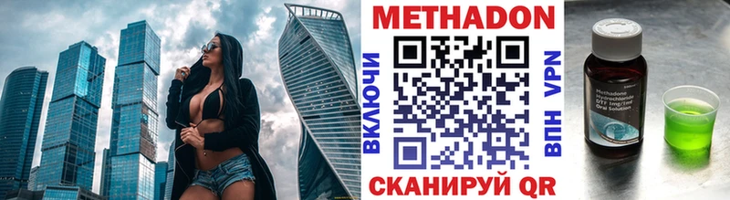 МЕТАДОН белоснежный  закладка  Северск 